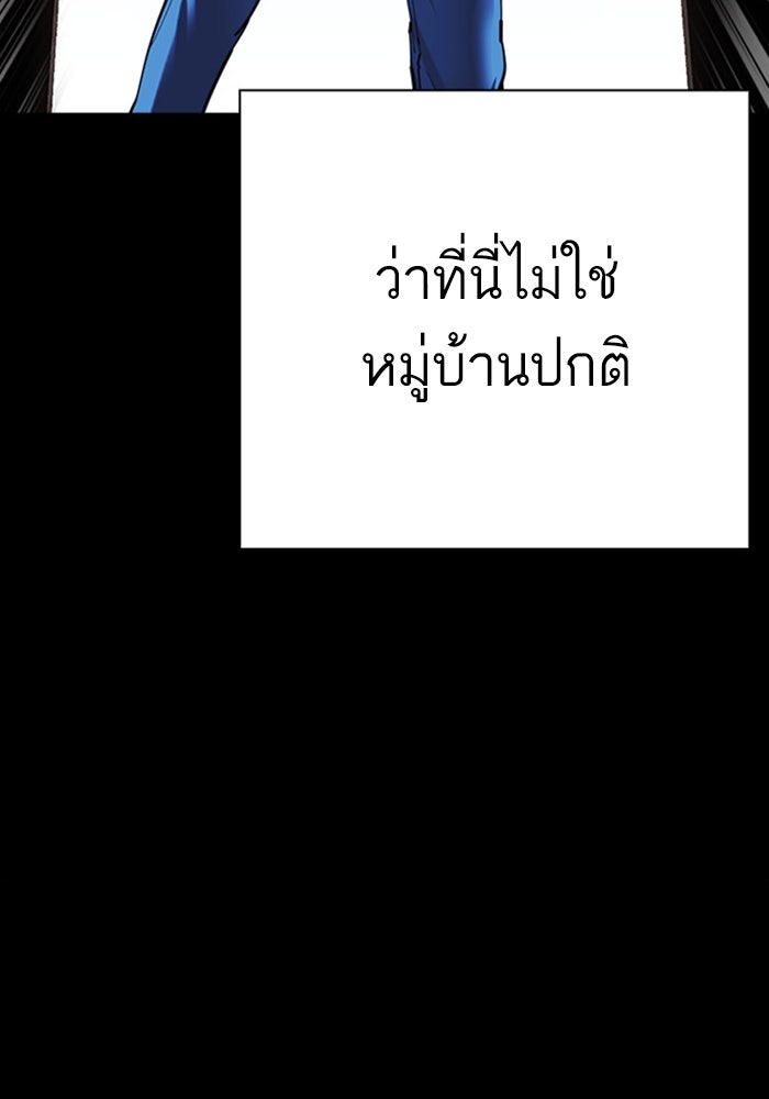 LOOKISM - หน้า 78