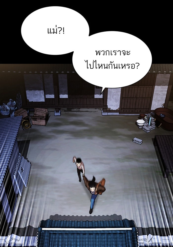 LOOKISM - หน้า 79
