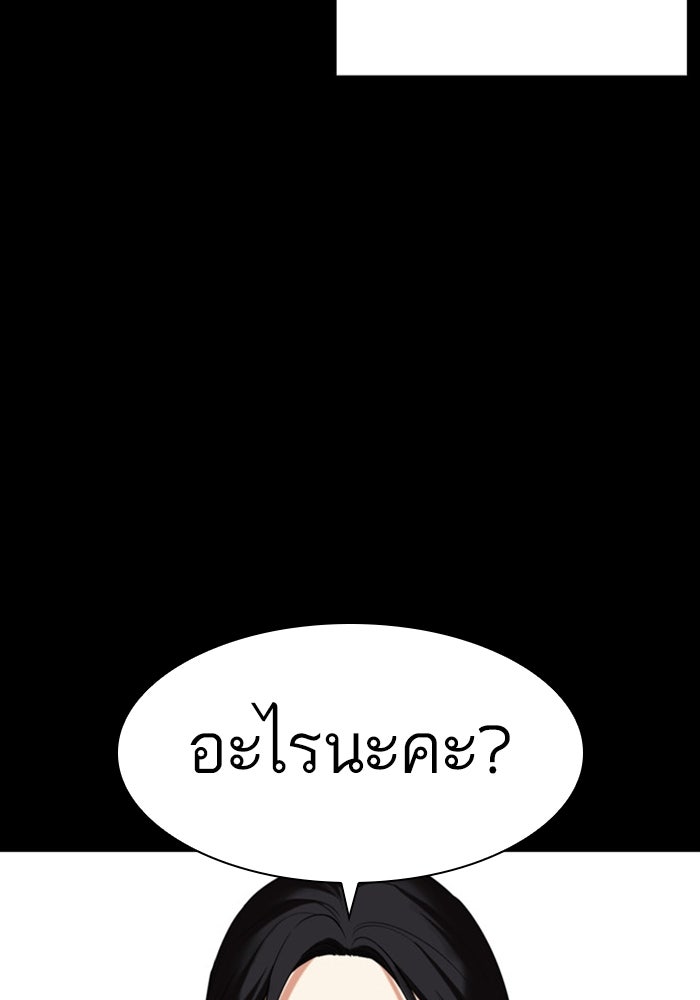 LOOKISM - หน้า 82