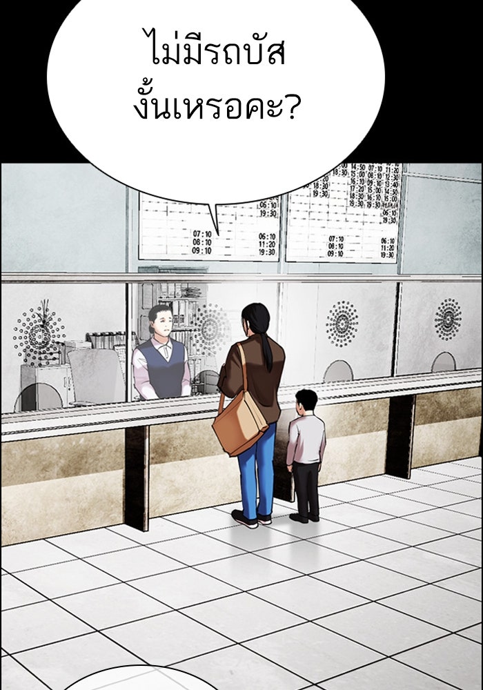 LOOKISM - หน้า 84