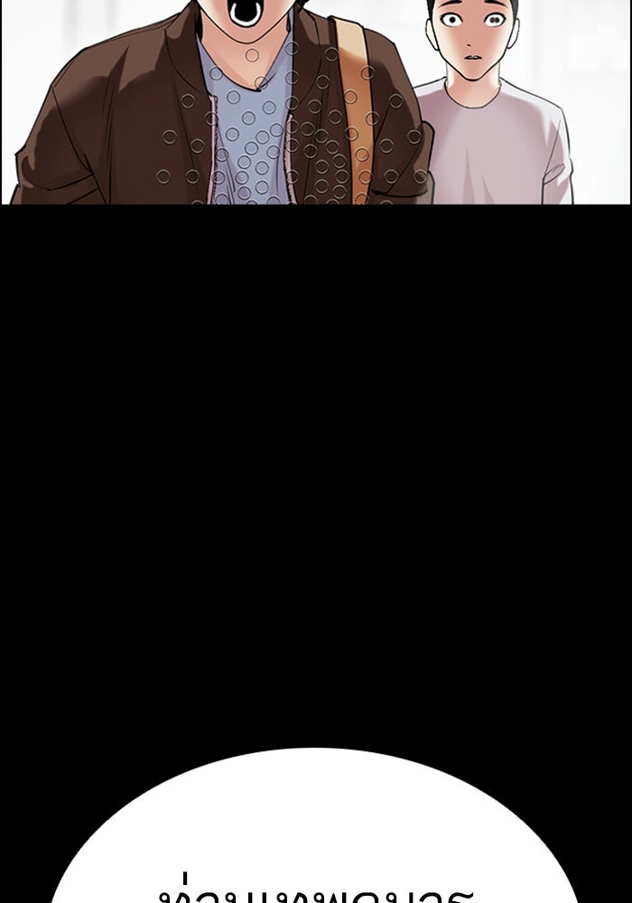 LOOKISM - หน้า 88