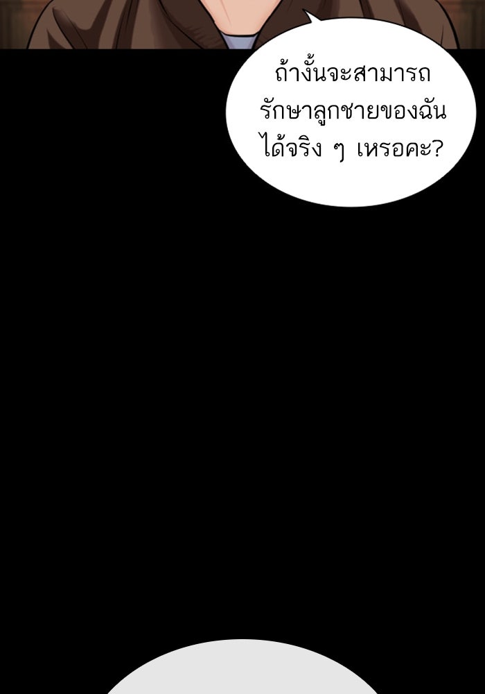 LOOKISM - หน้า 9