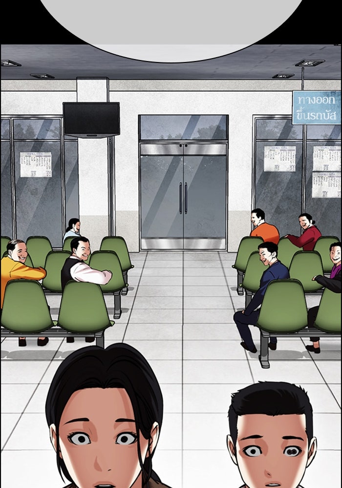 LOOKISM - หน้า 91