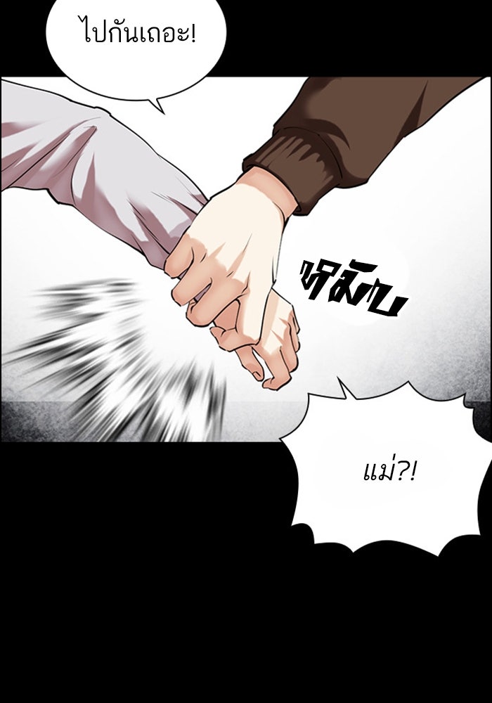 LOOKISM - หน้า 93