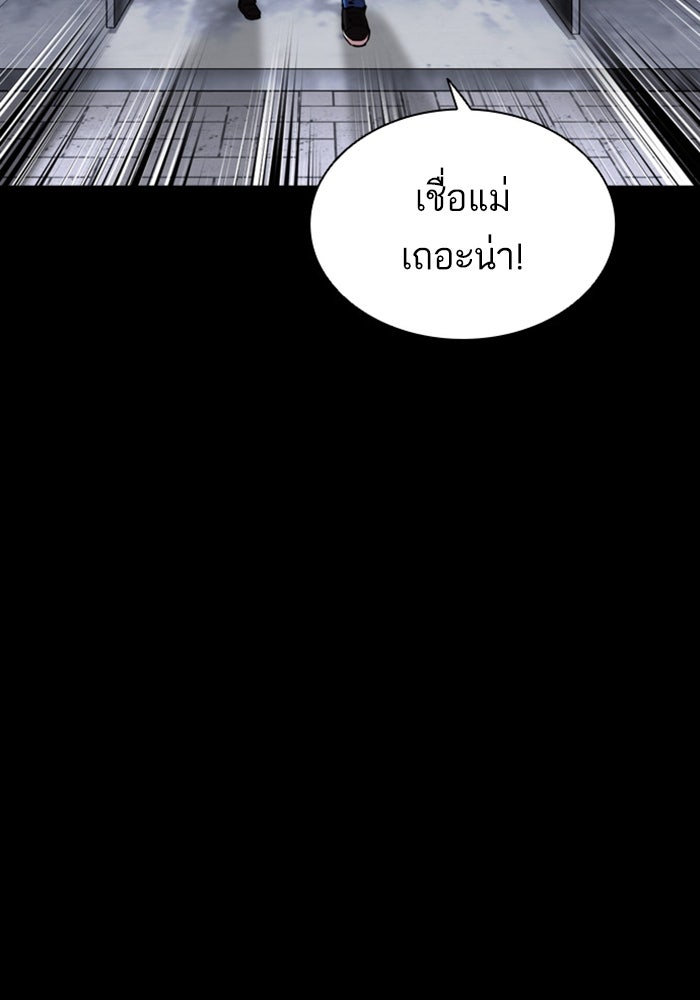 LOOKISM - หน้า 95