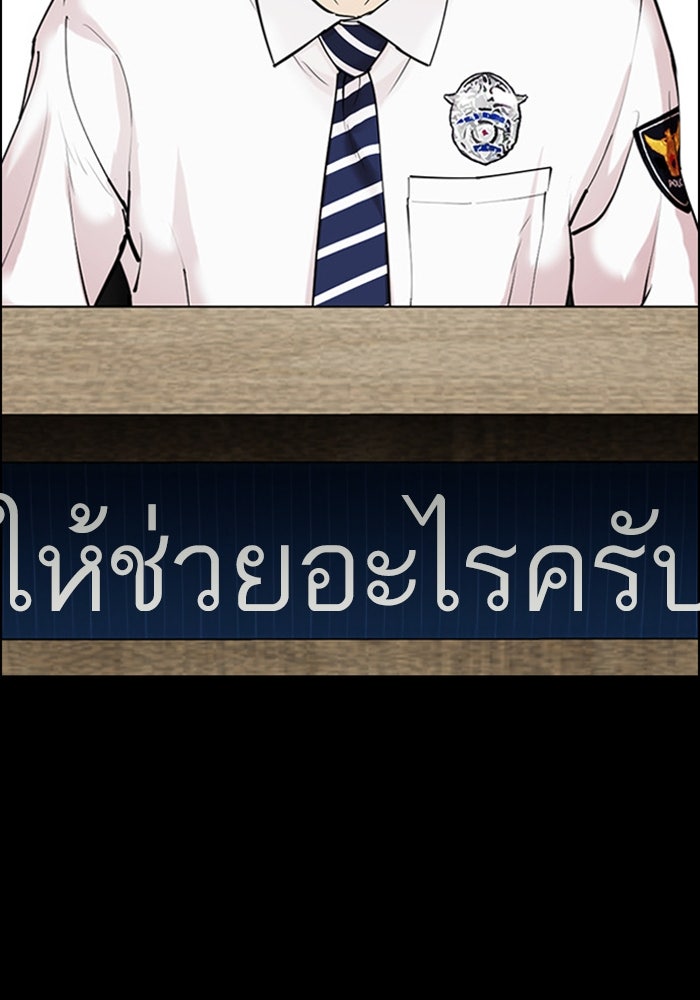 LOOKISM - หน้า 97