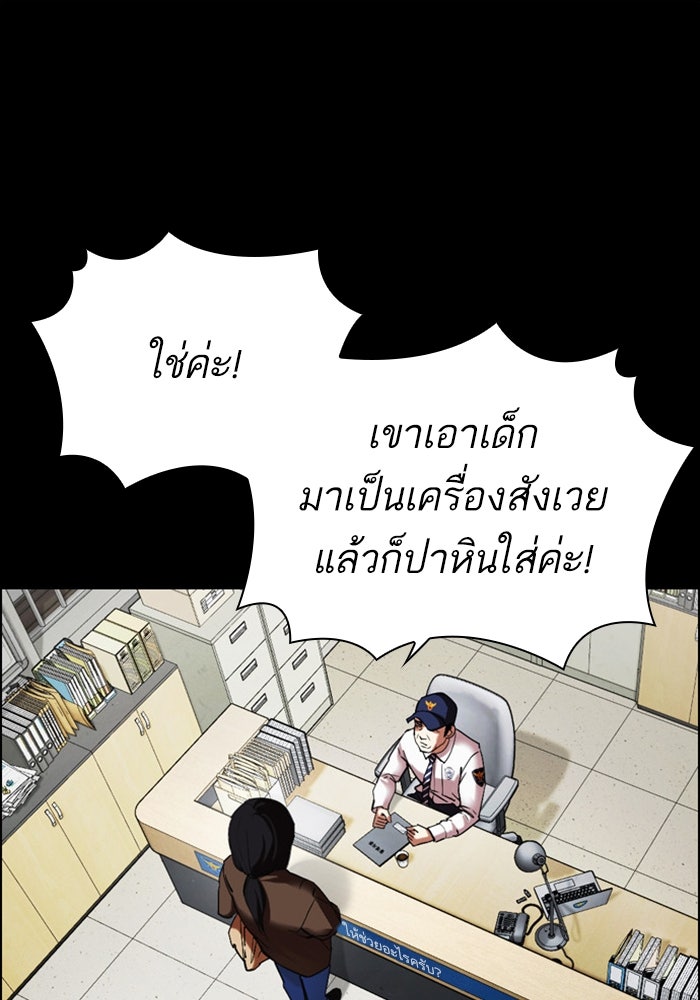 LOOKISM - หน้า 98