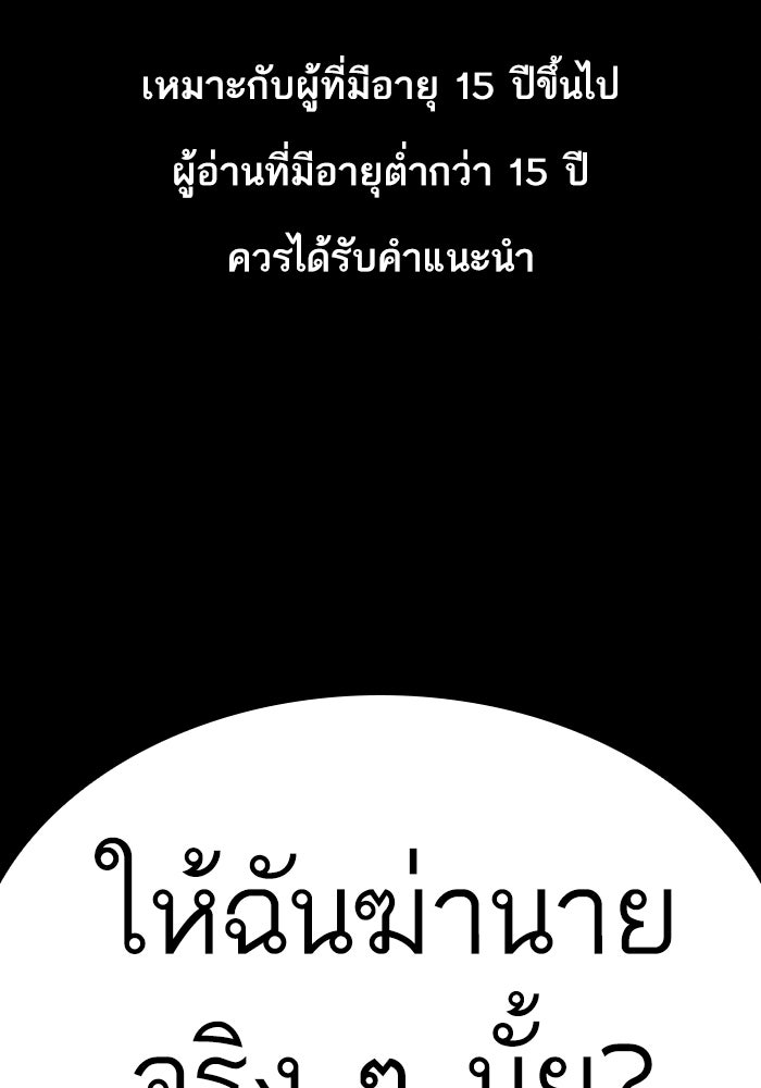 LOOKISM - หน้า 1