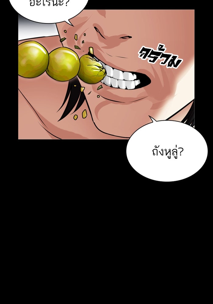 LOOKISM - หน้า 10