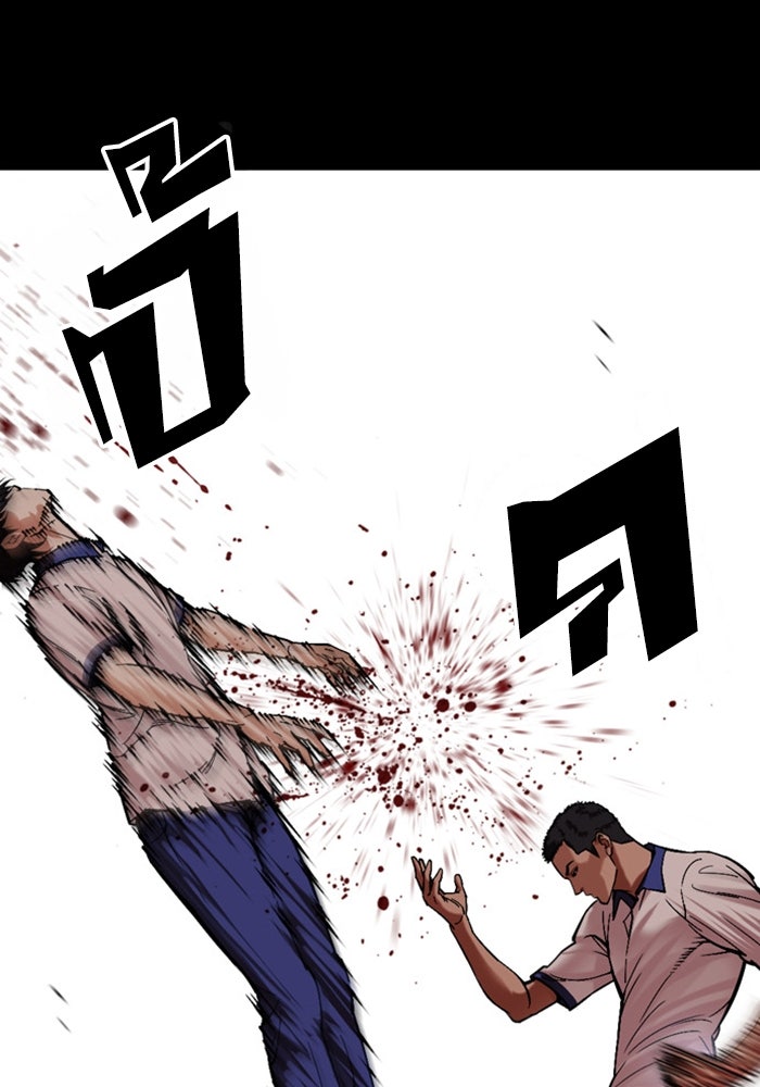 LOOKISM - หน้า 102