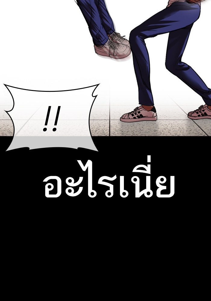 LOOKISM - หน้า 103