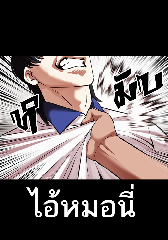 LOOKISM - หน้า 104