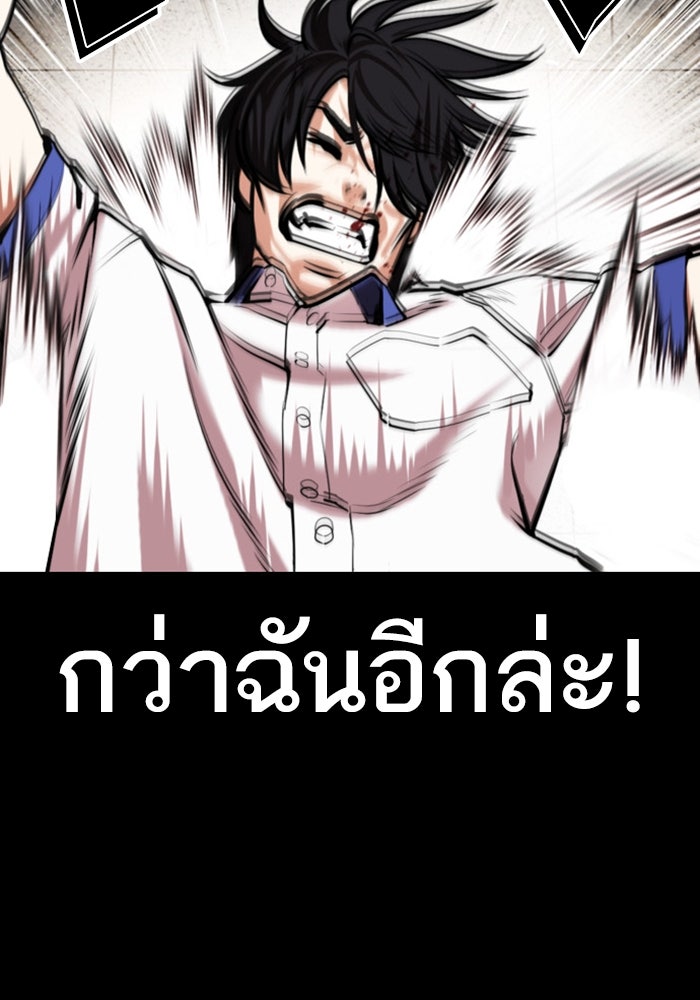 LOOKISM - หน้า 110