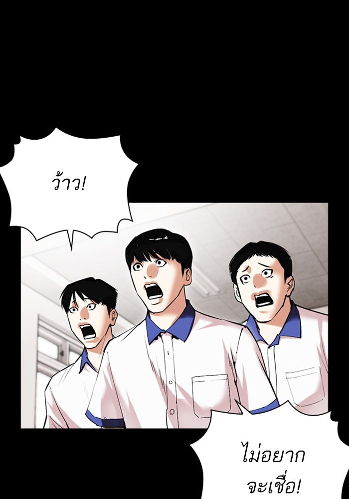 LOOKISM - หน้า 111