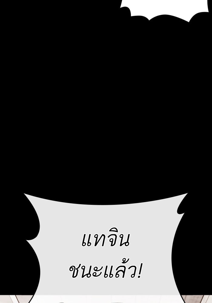 LOOKISM - หน้า 112