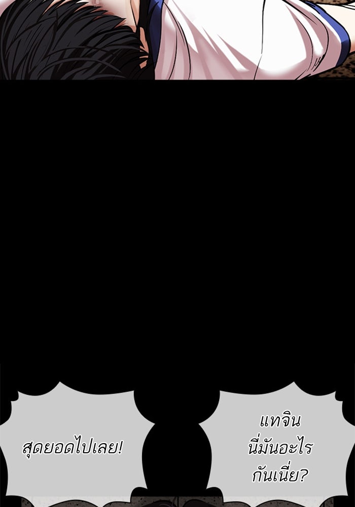LOOKISM - หน้า 114