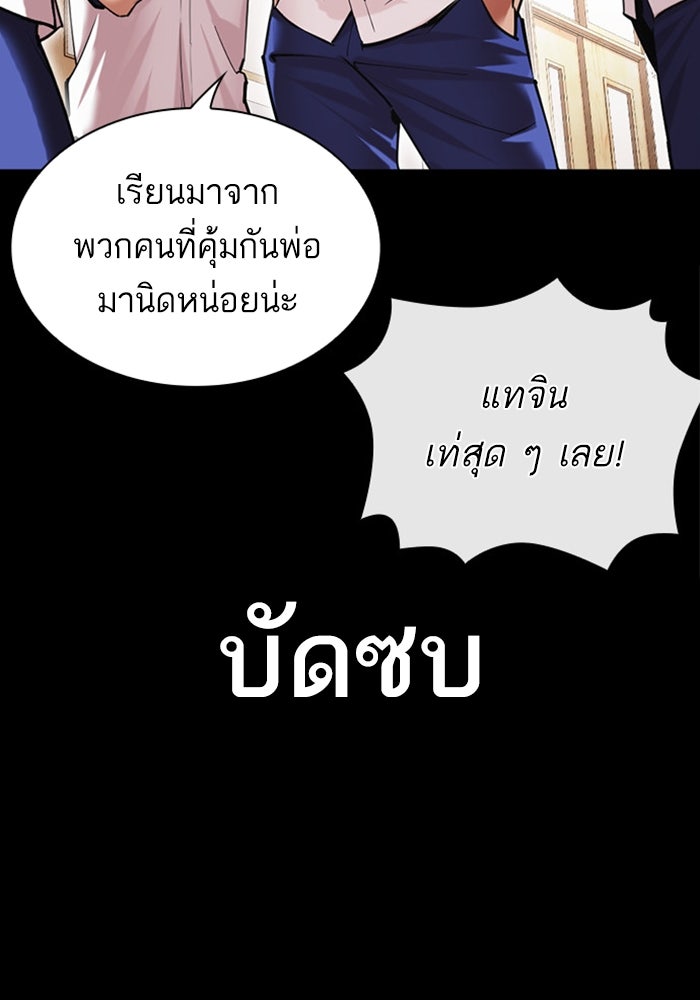 LOOKISM - หน้า 117