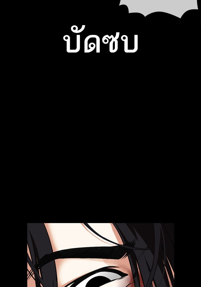 LOOKISM - หน้า 119