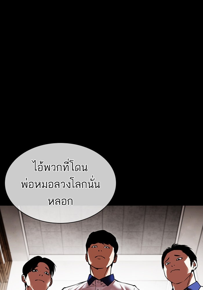 LOOKISM - หน้า 124