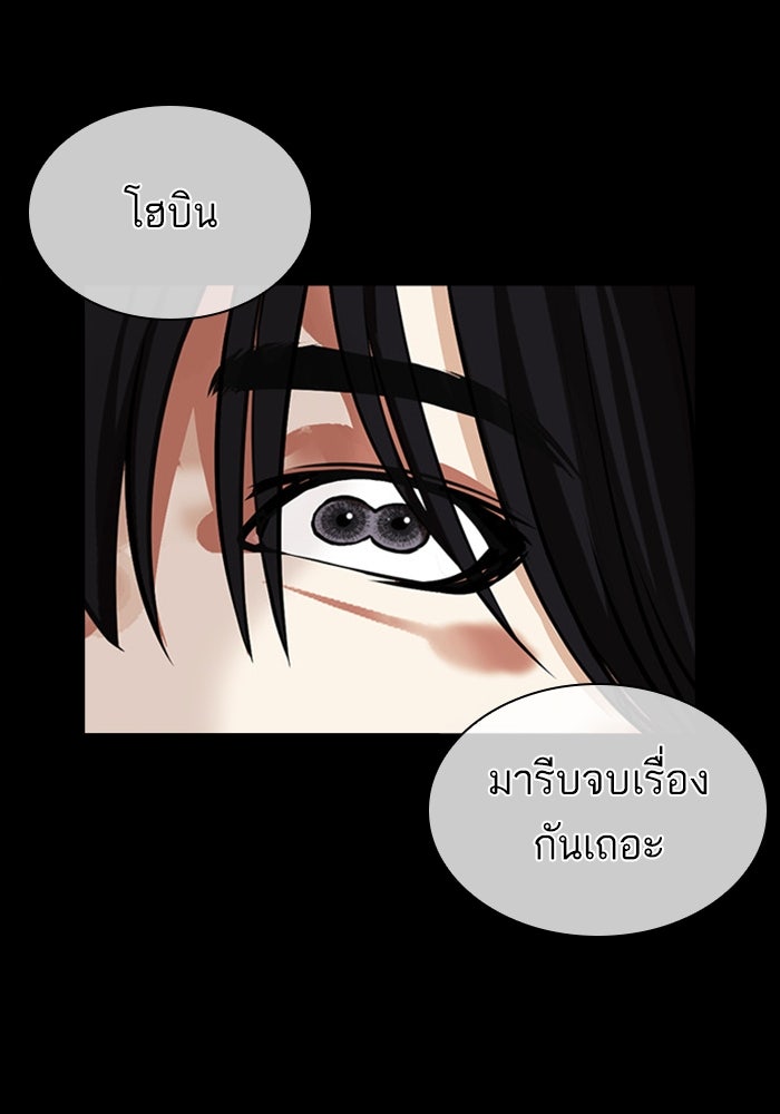 LOOKISM - หน้า 129