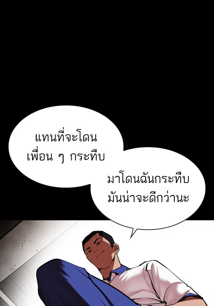 LOOKISM - หน้า 130