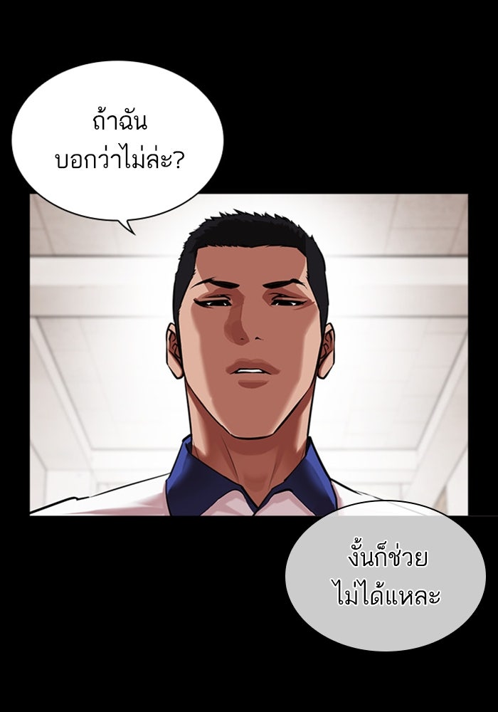 LOOKISM - หน้า 137