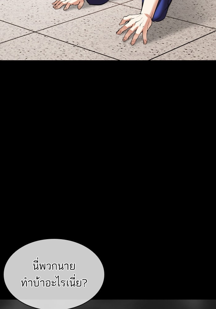 LOOKISM - หน้า 142