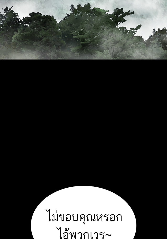 LOOKISM - หน้า 149