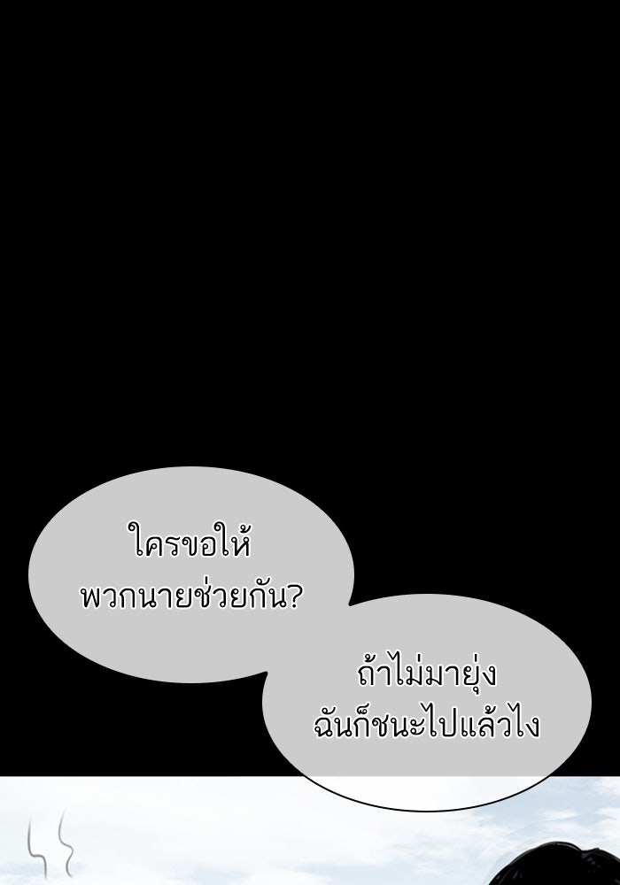LOOKISM - หน้า 151