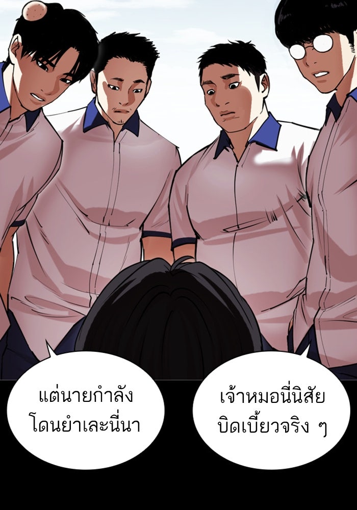 LOOKISM - หน้า 152