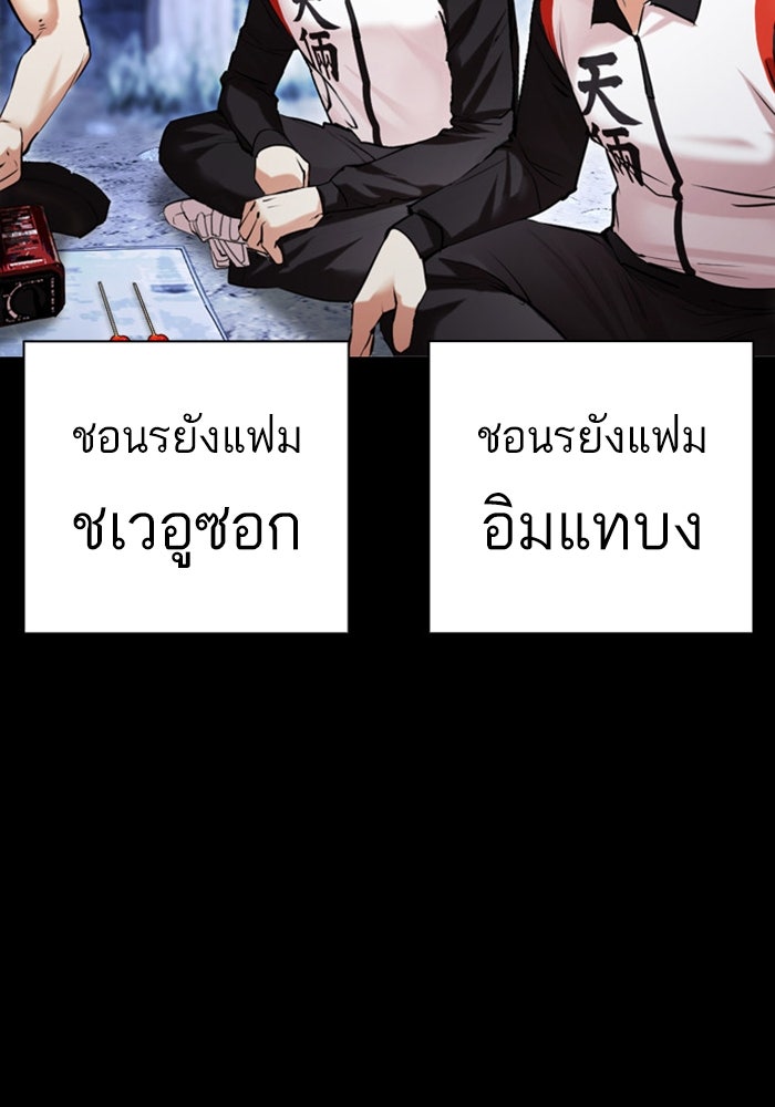 LOOKISM - หน้า 16