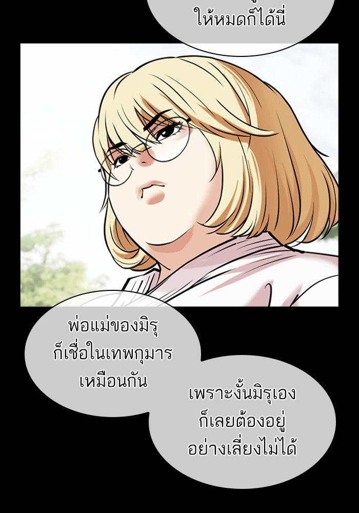 LOOKISM - หน้า 161