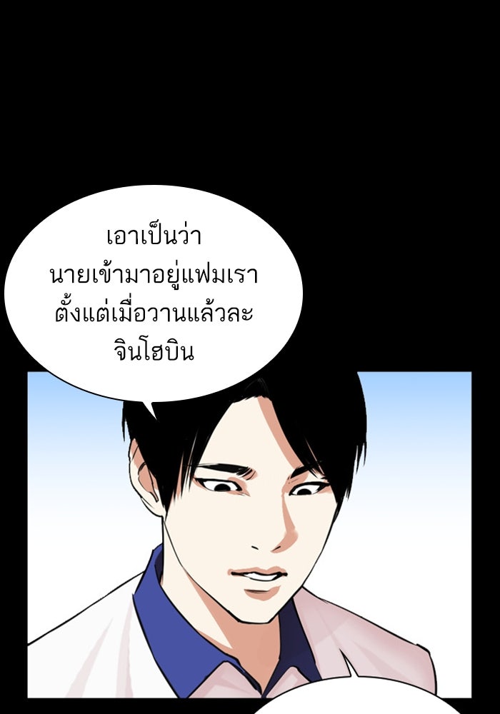 LOOKISM - หน้า 162