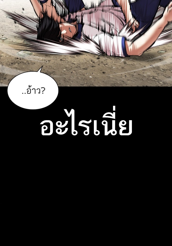 LOOKISM - หน้า 166