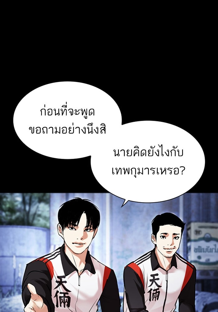 LOOKISM - หน้า 17