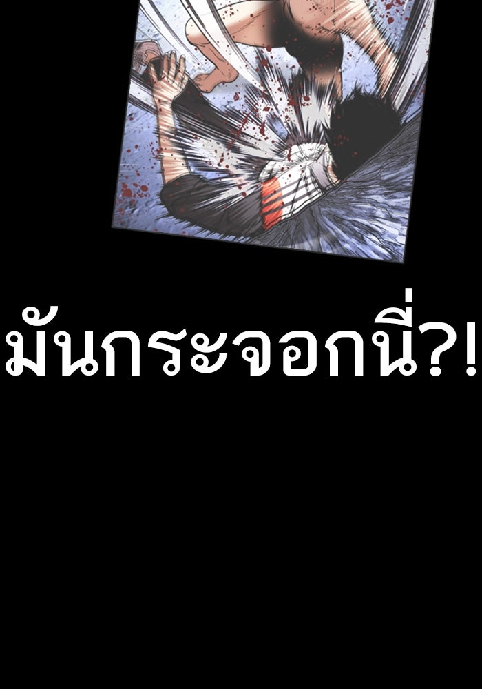 LOOKISM - หน้า 173