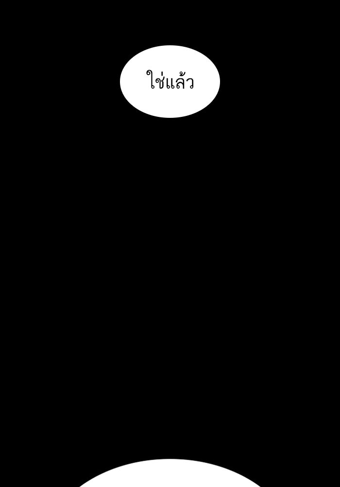 LOOKISM - หน้า 176