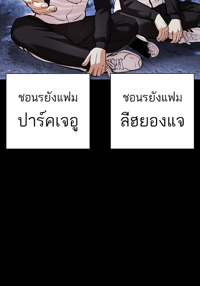 LOOKISM - หน้า 18