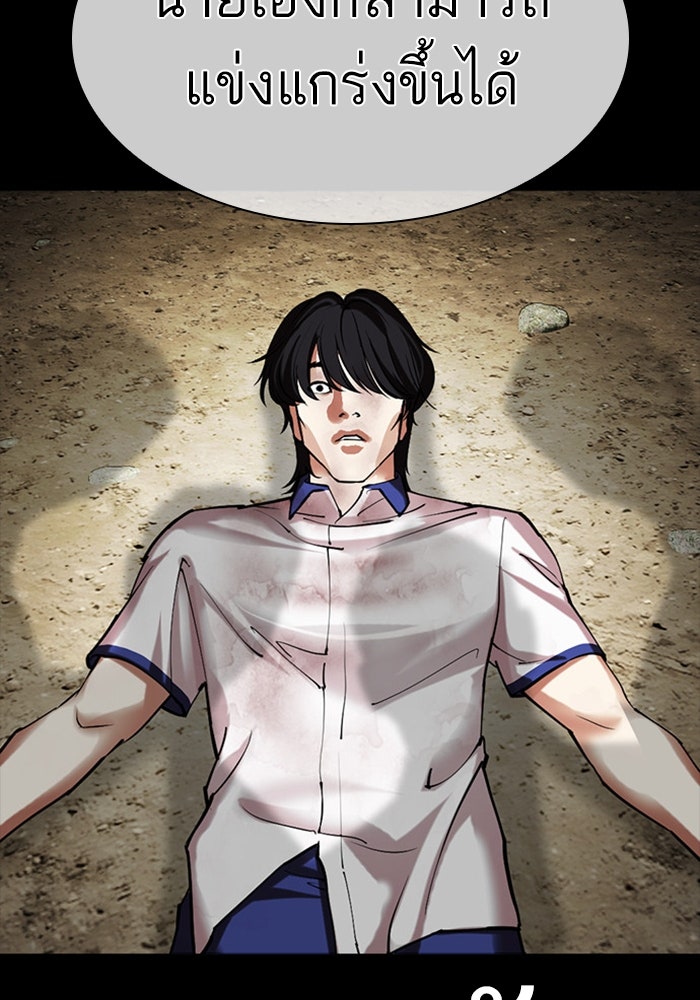 LOOKISM - หน้า 180