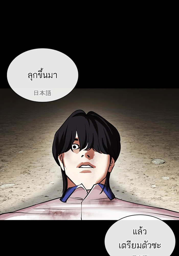 LOOKISM - หน้า 183