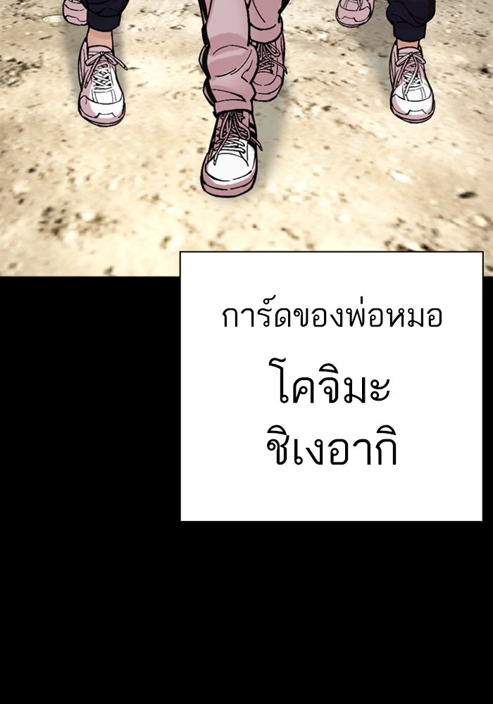LOOKISM - หน้า 186