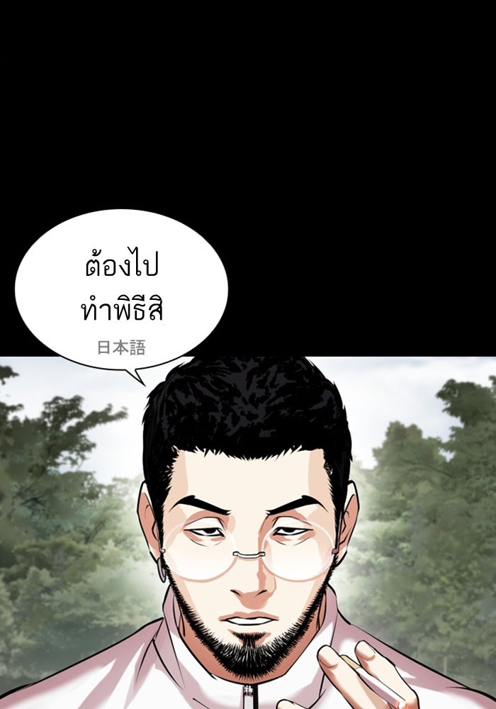 LOOKISM - หน้า 187