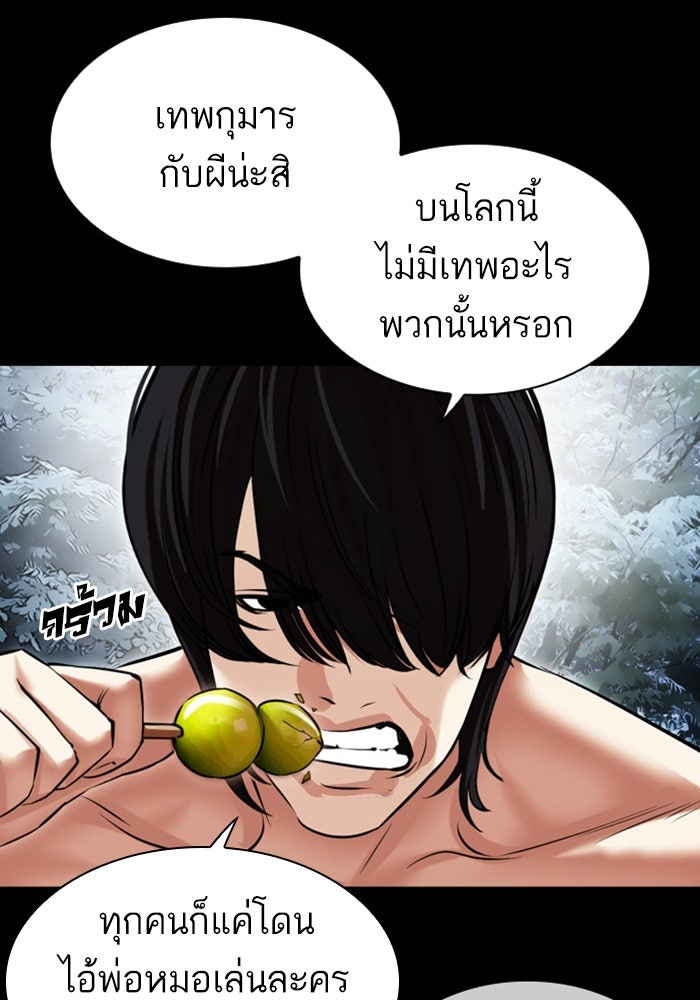 LOOKISM - หน้า 19