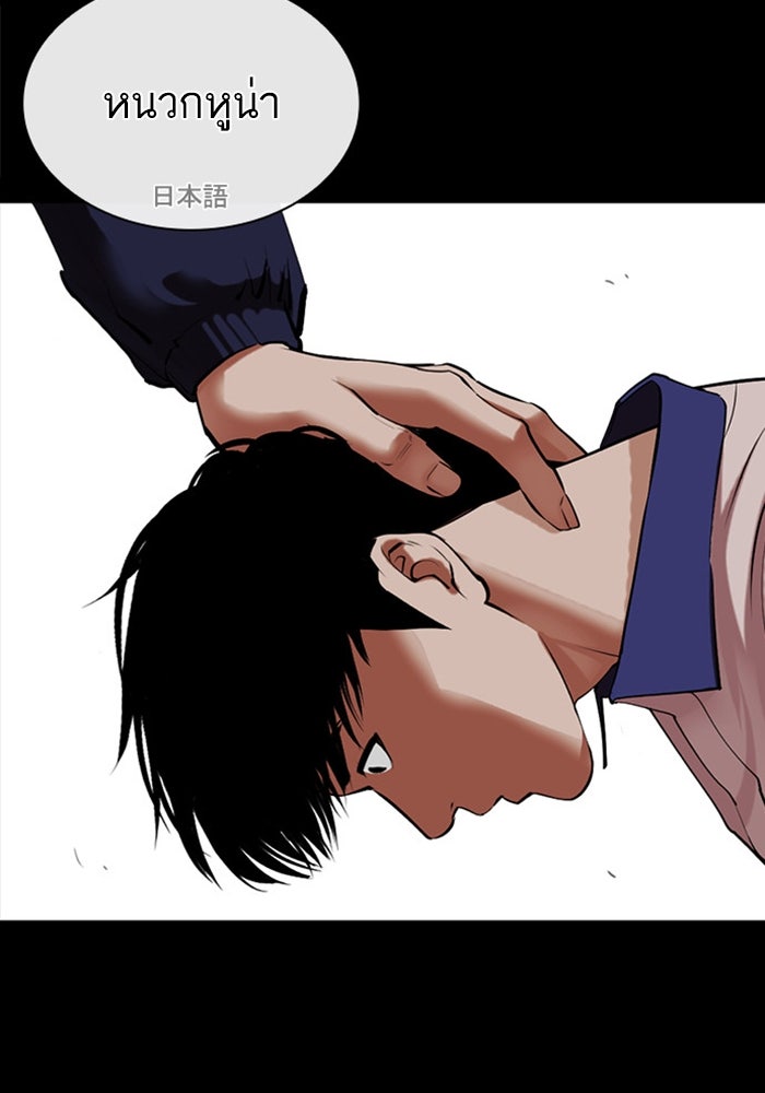 LOOKISM - หน้า 190