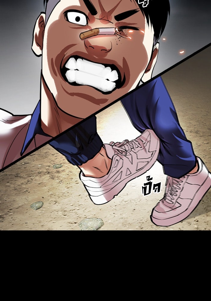 LOOKISM - หน้า 195
