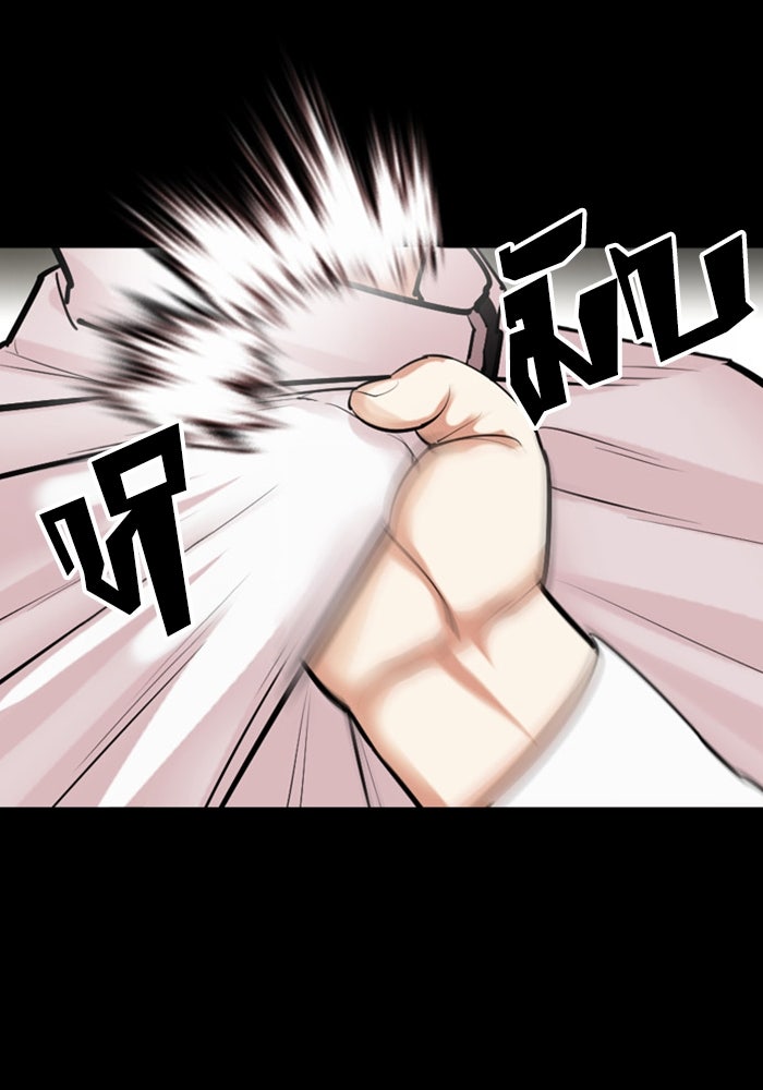 LOOKISM - หน้า 205
