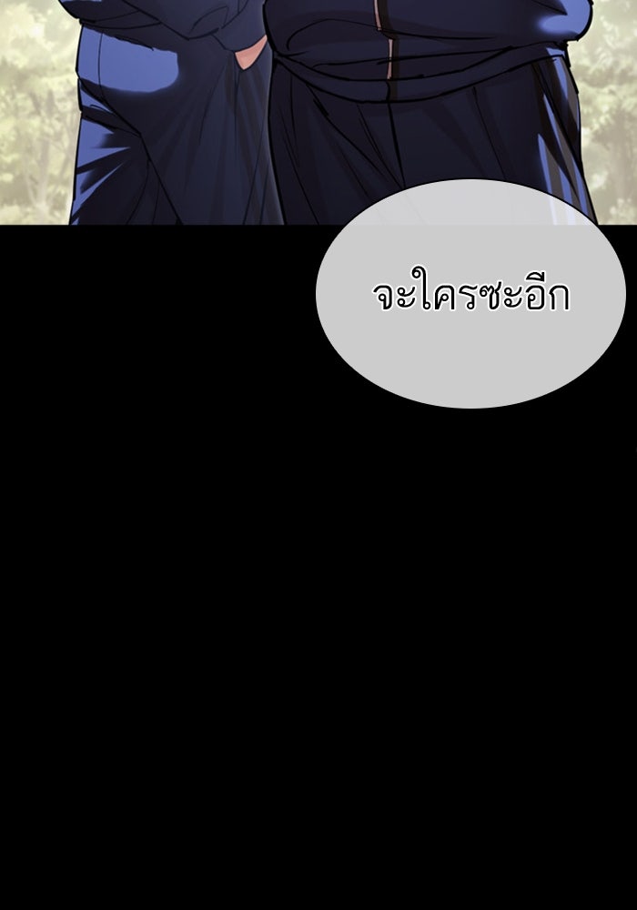 LOOKISM - หน้า 218