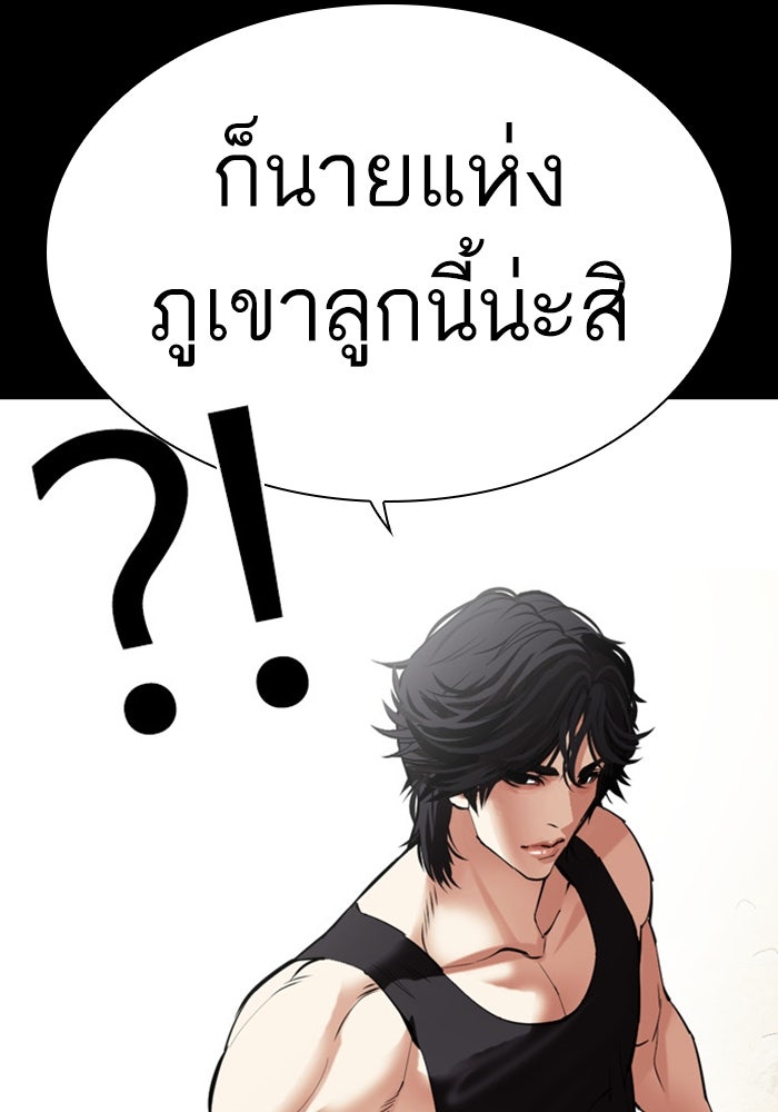 LOOKISM - หน้า 219