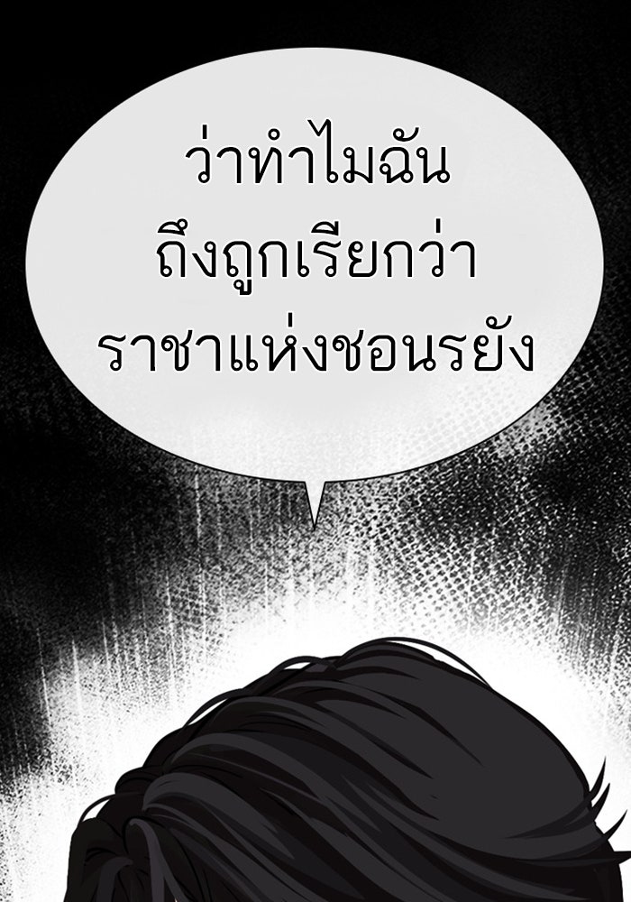 LOOKISM - หน้า 249