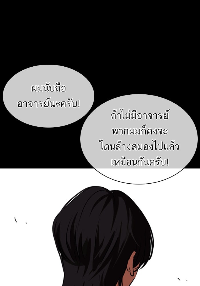 LOOKISM - หน้า 25